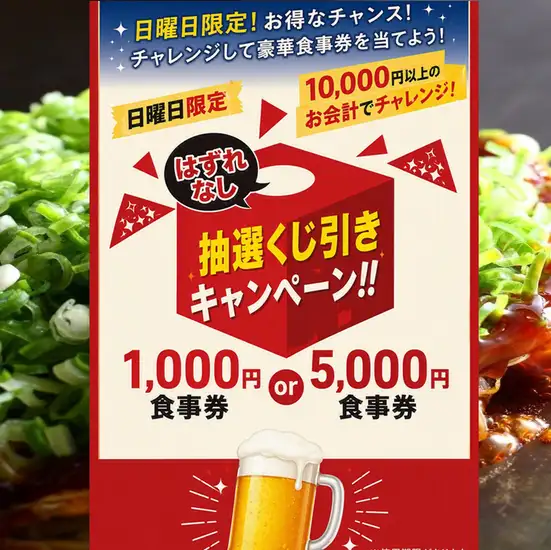 【岡山店】週一、週四晚餐時段限時特惠! Highballs 和 Benbei 檸檬 Highballs 僅售 200 日元!