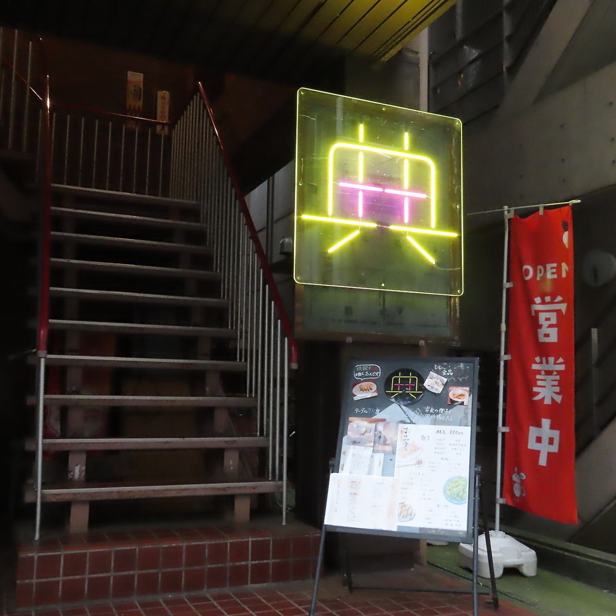 We have a wide selection of alcoholic beverages! Enjoy them with our delicious food.