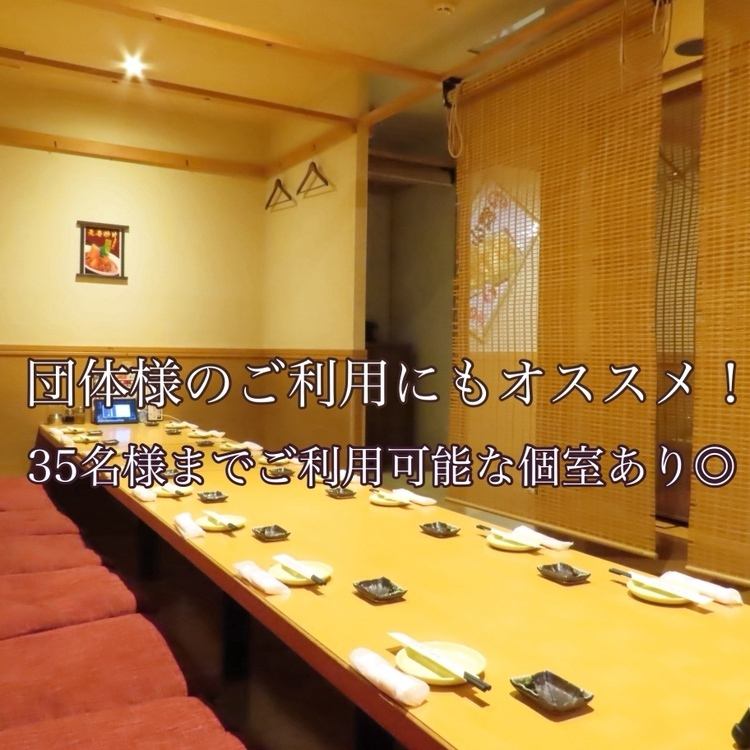 広々個室で10名以上の宴会も快適にお楽しみいただけます♪