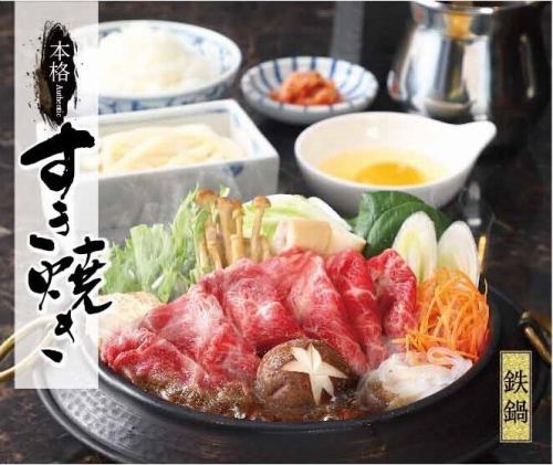 牛肉本格すき焼きセット