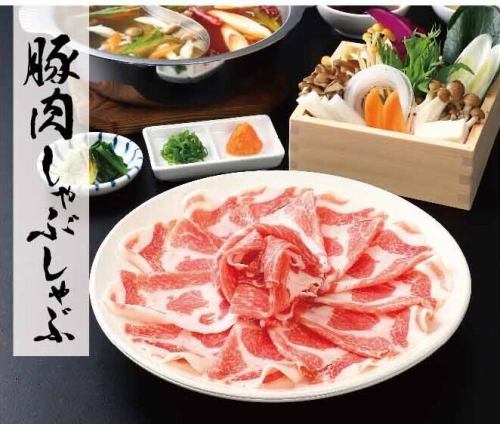 豚肩ロースしゃぶしゃぶセット1518円(税込)