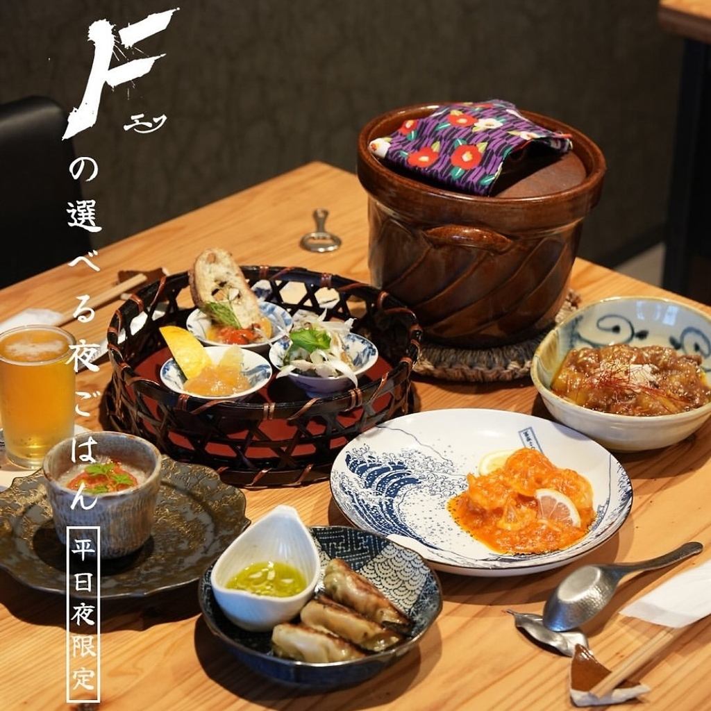 《6～7月平日夜限定★》選べる、夜ごはん3300円！