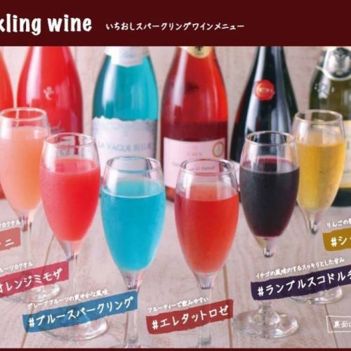 blue sparkling wine