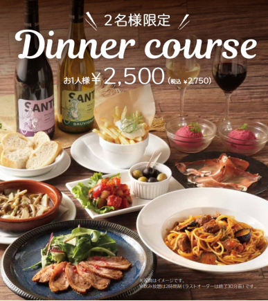 [VVV Plan] Cheers with the wine bar's standard menu♪ [Limited to 2 people]