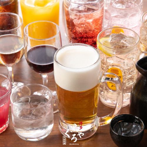 ［飲み放題］宴会に欠かせない充実のラインナップ