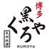 九州料理 博多くろや 有楽町店