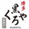 九州料理 博多くろや 有楽町店