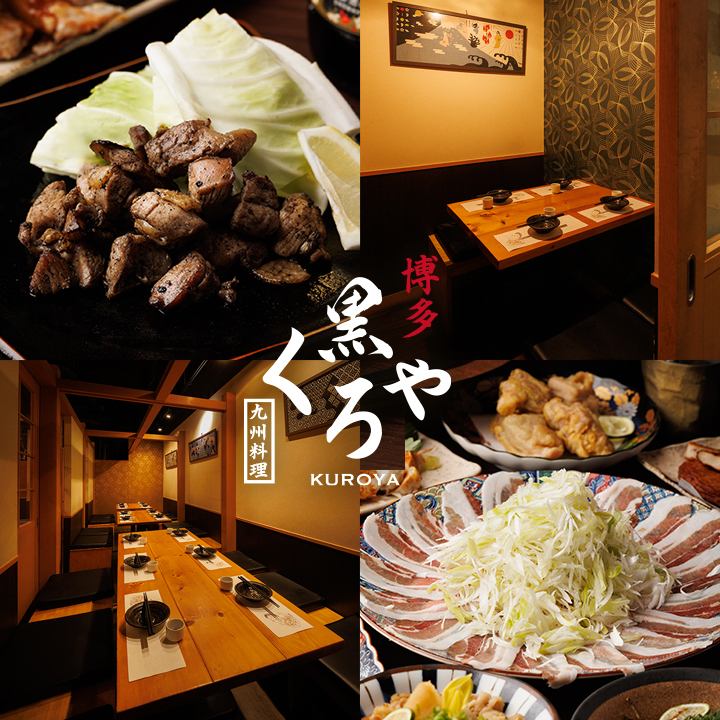 ［NEWOPEN］九州のうまいもんがここにある。九州料理と旨い酒が愉しめる個室居酒屋