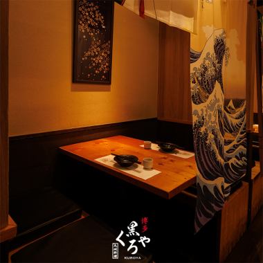 ［2～4名様］名画「神奈川沖浪裏」をはじめとした粋な和柄の暖簾で仕切られ、趣きある特別感を演出した半個室。間接照明が穏やかに照らす空間には静けさが漂い、心安らぐひとときをお届けします。