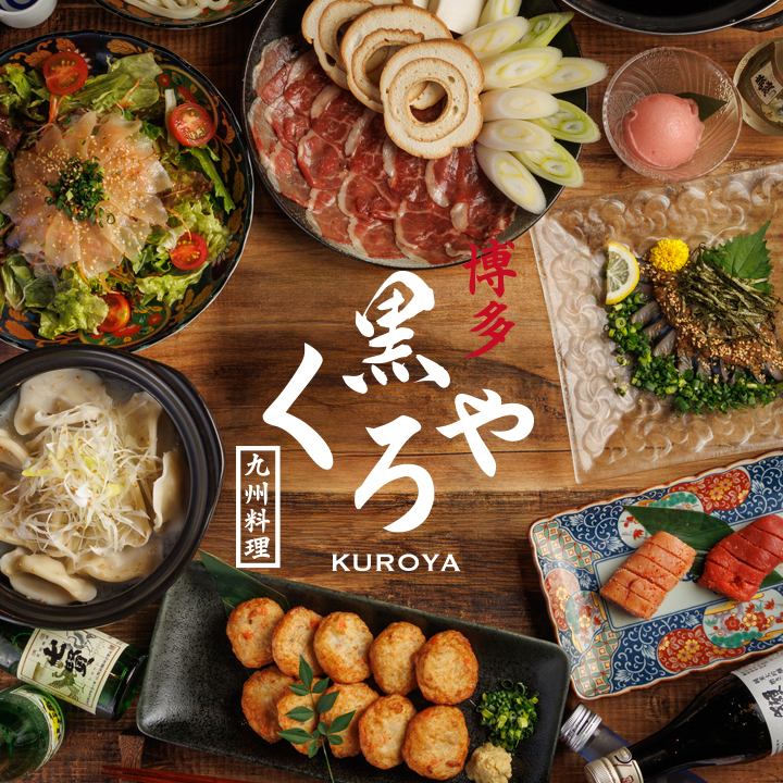 [全新開幕] 在這裡找到九州最好的。可以享用九州料理和美味酒的私人居酒屋