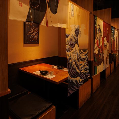 名画「神奈川沖浪裏」をはじめとした粋な和柄の暖簾で仕切られ、趣きある特別感を演出した半個室は2名様からご案内可能。照明が穏やかに照らす空間には静けさが漂い、心安らぐひとときをお届けします。