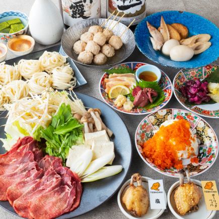 【3時間飲み放題付】しゃぶしゃぶ、おでん含む『仙台牛タンしゃぶしゃぶコース』全9品4500円