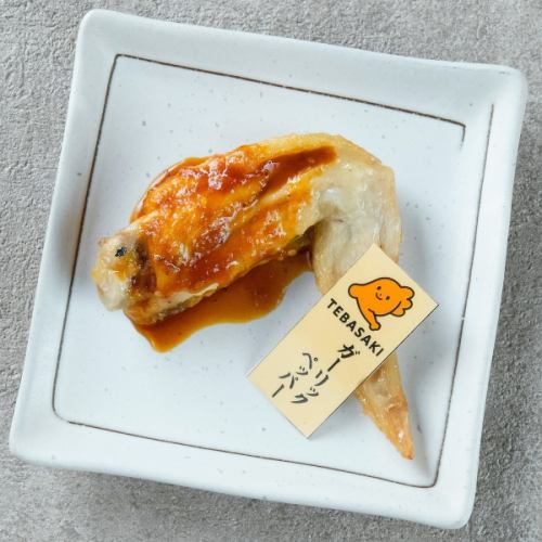 ガーリックペッパー