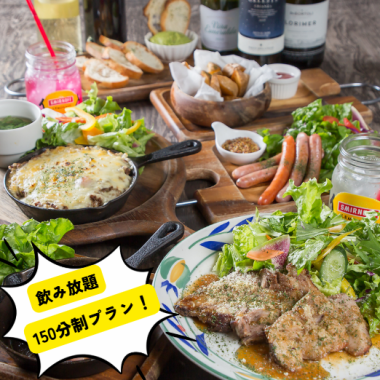 ☆阪急うめだでゆったり宴会！☆【150分飲み放題付！】『大満足☆肉バルプラン』全7品⇒5800円