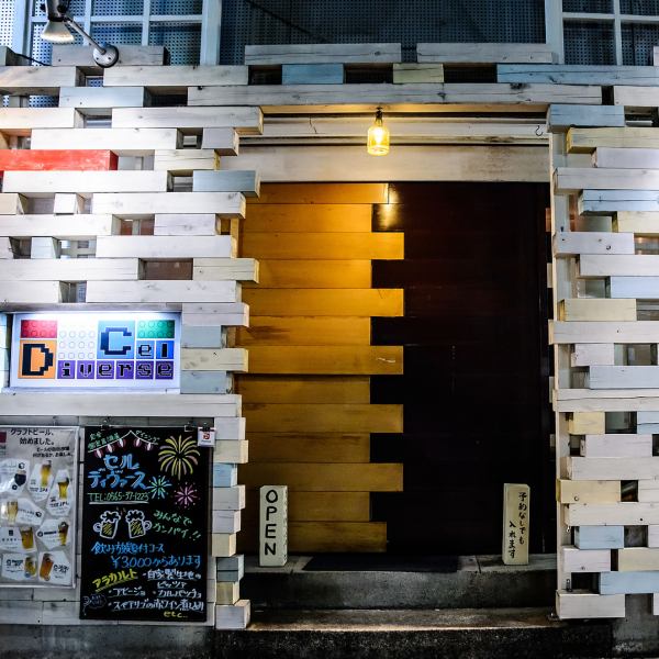 開け方のわからない不思議な扉が目印。アトラクションのように入るまでのドキドキやワクワクを大事にしたい、、、結果・・・入りにくいと言われる、、、。あなたはすぐに入ってこられるかな!?