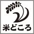 和食居酒屋 米どころ 上大岡