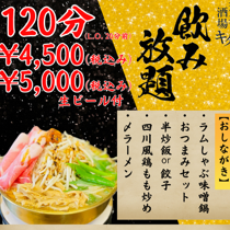 【畅饮】羊肉涮味噌火锅套餐配拉面