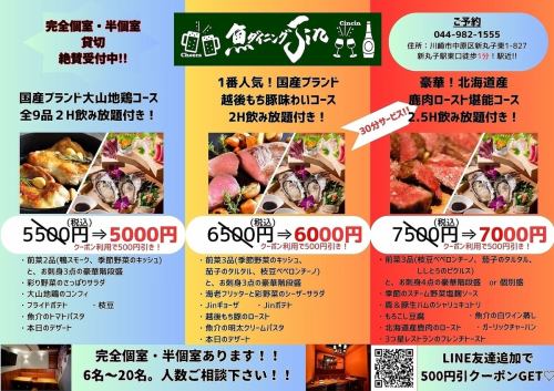 歓送迎会向け初夏のコース
