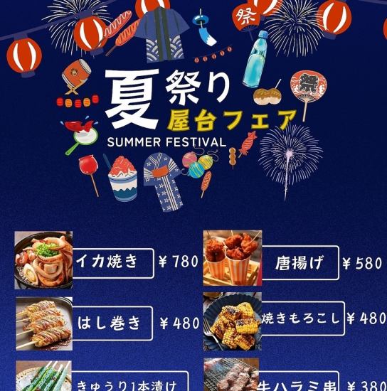 完全個室、半個室、宴会、貸切、飲み放題、お子様向け宴会メニューもご相談ください♪