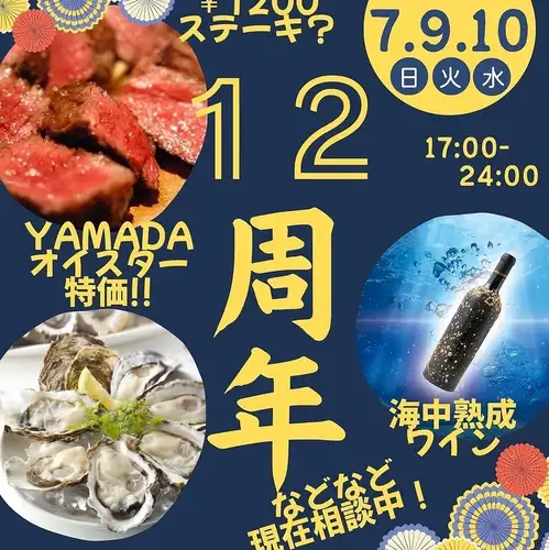 6月7日、9日和10日是Jin的12周年纪念日！