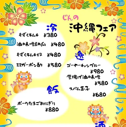 沖繩博覽會進行中♪♪♪