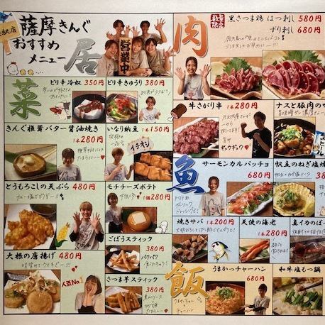 推荐菜单☆鹿儿岛最低价??非常受欢迎，牛肉串烧每串280日元♪看起来很有趣，吃起来也很有趣♪♪