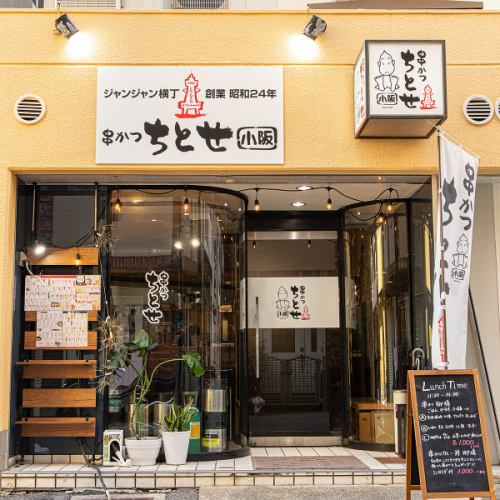 가와치 오사카역에서 도보 5분