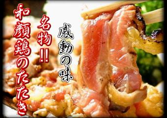 Tataki of Japanese chicken (full size)