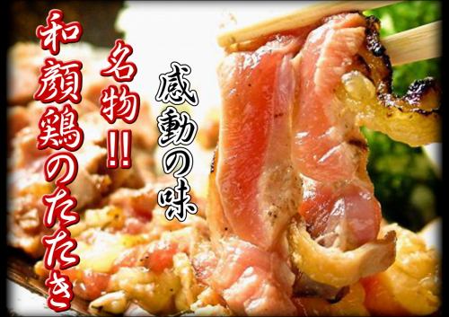 特色菜！！日式雞肉燒！也包含在無限暢飲宴會中。