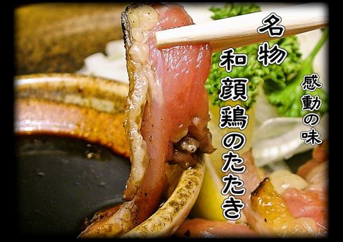 特產“Tataki日本辣椒雞”