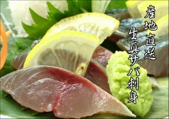 Raw mackerel sashimi sent directly from Kyushu