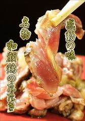 Tataki of Japanese chicken (half size)