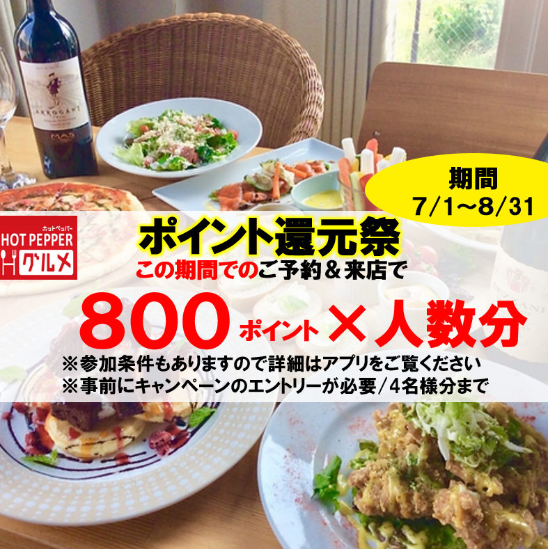 半個室とソファ席あり♪ゆったりくつろげる空間で、女子会やデートにおすすめ！