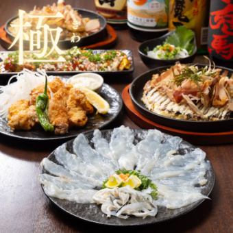 ふぐ三昧コース【竹】　12品付き　１８０分セルフ飲み放題付き　4,546円+税