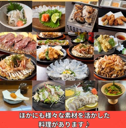 素材を活かした自慢の料理