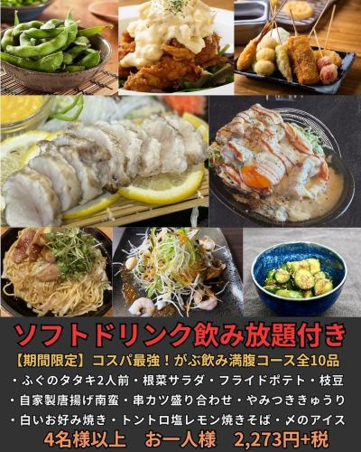大人気２５００円コース