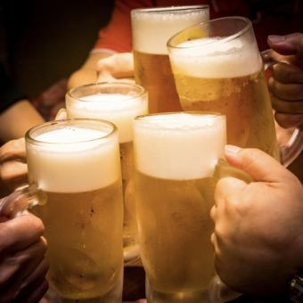 【単品飲み放題】120分（Lo.90分）1980円（税込）アサヒスーパードライ生中可