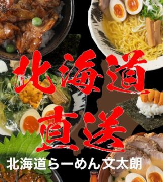 #北海道ラーメン
#