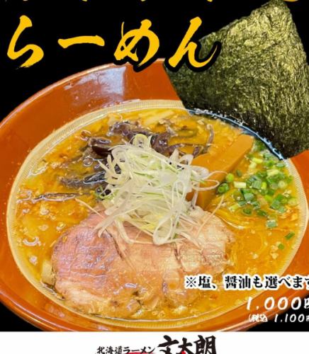 ラーメン🍜の季節になってきました😁
『濃厚味噌らーめん』ご賞味ください♪
今年もお節料理のご予約を承っております🤲

#北海道ラーメン
#味噌ラーメン
#醤油ラーメン
#函館塩ラーメン
#お子様らーめん
#えび味噌らーめん
#柔らかチャーシュー
#身体に優しいスープ
#麺スタグラム
#イクラ丼
#帯広豚丼#肉めちゃ柔ら
#雲丹握り#イクラ握り
#たまプラーザ隠れ家
#たまプラーザグルメ#グルメ
ファミリーでくつろげる
#スペシャル中華オードブル
📞045-902-1233

〒225-0002
横浜市青葉区美しが丘4-19-18
第一井上ドエル101