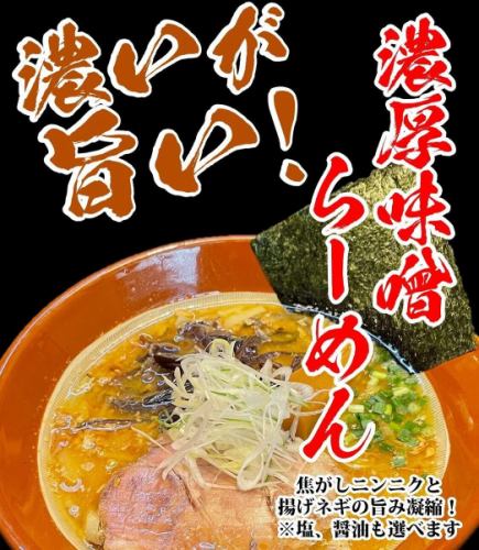 ラーメン🍜の季節になってきました😁
『濃厚味噌らーめん』ご賞味ください♪
今年もお節料理のご予約を承っております🤲

#北海道ラーメン
#味噌ラーメン
#醤油ラーメン
#函館塩ラーメン
#お子様らーめん
#えび味噌らーめん
#柔らかチャーシュー
#身体に優しいスープ
#麺スタグラム
#イクラ丼
#帯広豚丼#肉めちゃ柔ら
#雲丹握り#イクラ握り
#たまプラーザ隠れ家
#たまプラーザグルメ#グルメ
ファミリーでくつろげる
#スペシャル中華オードブル
📞045-902-1233

〒225-0002
横浜市青葉区美しが丘4-19-18
第一井上ドエル101