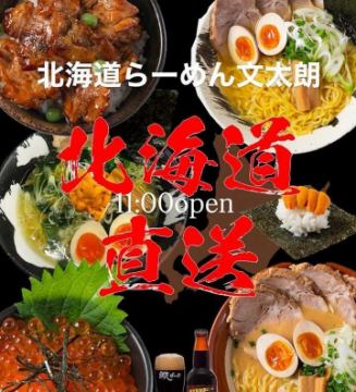 こんにちは文太朗です