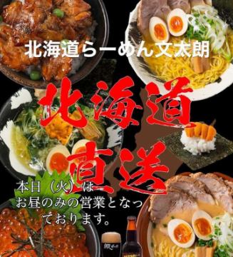 こんにちは文太朗です