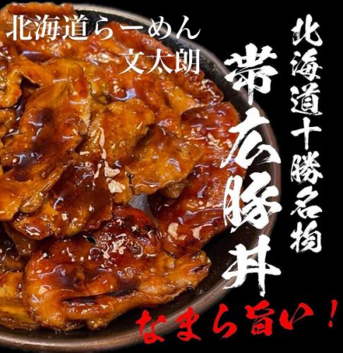 こんにちは文太朗です😄
暑い日が続きますがスタッフ一同お客様のご来店をお待ちしております♪
文太朗ではじっくりコトコト炊き上げた身体に優しいスープから
お作りしています♪
当店の味噌らーめんは熱々で香り、コク、また食べたくなる！
イチオシ商品なとで是非一度ご賞味下さい🤲
『こくまろ味噌味玉らーめん』
『ネギ味玉らーめん』
『焼き餃子セット』
『ザンギセット』
『文太朗特製オードブルセット』もご用意御座いますのでどうぞご賞味下さい🤲

#北海道ラーメン
#味噌ラーメン
#醤油ラーメン
#函館塩ラーメン
#お子様らーめん
#えび味噌らーめん
#柔らかチャーシュー
#身体に優しいスープ
#麺スタグラム
#イクラ丼
#帯広豚丼#肉めちゃ柔ら
#雲丹握り#イクラ握り
#たまプラーザ隠れ家
#たまプラーザグルメ#グルメ
ファミリーでくつろげる
#スペシャル中華オードブル

〒225-0002
横浜市青葉区美しが丘4-19-18
第一井上ドエル101
📞045-902-1233