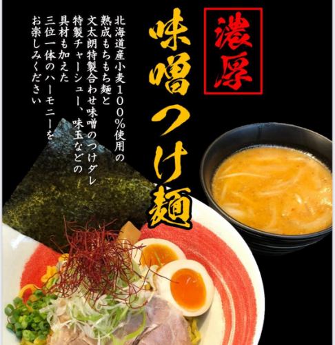 こんにちは文太朗です😄
暑い日が続きますがスタッフ一同お客様のご来店をお待ちしております♪
文太朗ではじっくりコトコト炊き上げた身体に優しいスープから
お作りしています♪
当店の味噌らーめんは熱々で香り、コク、また食べたくなる！
イチオシ商品なとで是非一度ご賞味下さい🤲
『こくまろ味噌味玉らーめん』
『ネギ味玉らーめん』
『焼き餃子セット』
『ザンギセット』
『文太朗特製オードブルセット』もご用意御座いますのでどうぞご賞味下さい🤲

#北海道ラーメン
#味噌ラーメン
#醤油ラーメン
#函館塩ラーメン
#お子様らーめん
#えび味噌らーめん
#柔らかチャーシュー
#身体に優しいスープ
#麺スタグラム
#イクラ丼
#帯広豚丼#肉めちゃ柔ら
#雲丹握り#イクラ握り
#たまプラーザ隠れ家
#たまプラーザグルメ#グルメ
ファミリーでくつろげる
#スペシャル中華オードブル

〒225-0002
横浜市青葉区美しが丘4-19-18
第一井上ドエル101
📞045-902-1233