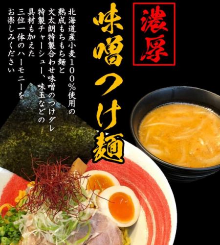 こんにちは文太朗です😄
暑い日が続いてるので熱中症には十分お気をつけて下さい。
文太朗ではじっくりコトコト炊き上げた身体に優しいスープからお作りしています♪
当店の味噌らーめんは熱々で香り、コク、また食べたくなる！
イチオシ商品なとで是非一度ご賞味下さい🤲
『こくまろ味噌味玉らーめん』
『ネギ味玉らーめん』
『焼き餃子セット』
『ザンギセット』
『文太朗特製オードブルセット』もご用意御座いますのでどうぞご賞味下さい🤲

#北海道ラーメン
#味噌ラーメン
#醤油ラーメン
#函館塩ラーメン
#お子様らーめん
#えび味噌らーめん
#柔らかチャーシュー
#身体に優しいスープ
#麺スタグラム
#イクラ丼
#帯広豚丼#肉めちゃ柔ら
#雲丹握り#イクラ握り
#たまプラーザ隠れ家
#たまプラーザグルメ#グルメ
ファミリーでくつろげる
#スペシャル中華オードブル

〒225-0002
横浜市青葉区美しが丘4-19-18
第一井上ドエル101
📞045-902-1233