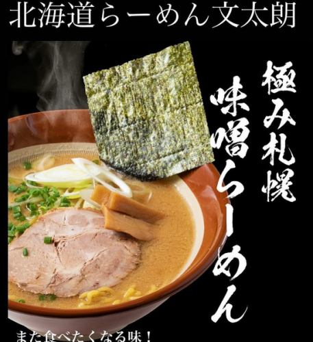 今日も暑い1日になりそうですがお出掛けの際は是非お越し下さい🤲
皆さま熱中症には十分お気をつけてお過ごし下さい。

文太朗の『オードブルセット』のご紹介です。
ご家族の皆様で召し上がれる内容となっております♪

【料理内容】
『全8種』
★ぷりぷりエビのピリ辛チリソース
★バンバンジーサラダ、特製胡麻ソース
★文太朗特製チャーシューと黒豚焼き餃子
★ぷりぷりエビの特製マヨネーズ
★酢豚風肉団子
★さっくり北海道ザンギとチキンナゲット
［価格］
⚪︎2〜３名様用　¥6,800（税込）
⚪︎4〜５名様用　¥11,000（税込）

#北海道ラーメン
#味噌ラーメン
#醤油ラーメン
#函館塩ラーメン
#お子様らーめん
#えび味噌らーめん
#柔らかチャーシュー
#身体に優しいスープ
#麺スタグラム
#イクラ丼
#帯広豚丼#肉めちゃ柔ら
#雲丹握り#イクラ握り
#たまプラーザ隠れ家
#たまプラーザグルメ#グルメ
ファミリーでくつろげる
#スペシャル中華オードブル
📞045-902-1233

〒225-0002
横浜市青葉区美しが丘4-19-18
第一井上ドエル101