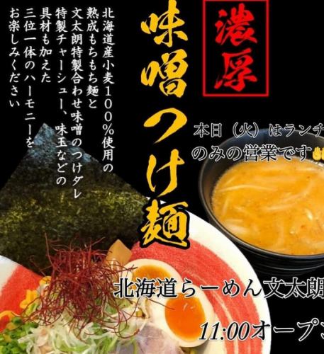 こんにちは文太朗です。
本日（火）はお昼のみの営業となっております。
お出掛けの際は是非お立ち寄り下さい🤲

文太朗の『オードブルセット』のご紹介です。
ご家族の皆様で召し上がれる内容となっております♪

【料理内容】
『全8種』
★ぷりぷりエビのピリ辛チリソース
★バンバンジーサラダ、特製胡麻ソース
★文太朗特製チャーシューと黒豚焼き餃子
★ぷりぷりエビの特製マヨネーズ
★酢豚風肉団子
★さっくり北海道ザンギとチキンナゲット
［価格］
⚪︎2〜３名様用　¥6,800（税込）
⚪︎4〜５名様用　¥11,000（税込）

#北海道ラーメン
#味噌ラーメン
#醤油ラーメン
#函館塩ラーメン
#お子様らーめん
#えび味噌らーめん
#柔らかチャーシュー
#身体に優しいスープ
#麺スタグラム
#イクラ丼
#帯広豚丼#肉めちゃ柔ら
#雲丹握り#イクラ握り
#たまプラーザ隠れ家
#たまプラーザグルメ#グルメ
ファミリーでくつろげる
#スペシャル中華オードブル
📞045-902-1233

〒225-0002
横浜市青葉区美しが丘4-19-18
第一井上ドエル101