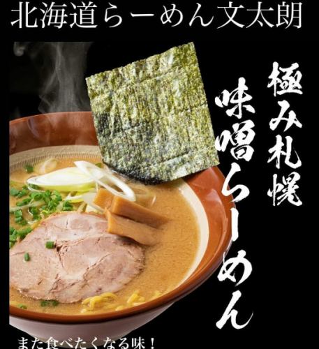 こんにちは文太朗です。
本日（火）はお昼のみの営業となっております。
お出掛けの際は是非お立ち寄り下さい🤲

文太朗の『オードブルセット』のご紹介です。
ご家族の皆様で召し上がれる内容となっております♪

【料理内容】
『全8種』
★ぷりぷりエビのピリ辛チリソース
★バンバンジーサラダ、特製胡麻ソース
★文太朗特製チャーシューと黒豚焼き餃子
★ぷりぷりエビの特製マヨネーズ
★酢豚風肉団子
★さっくり北海道ザンギとチキンナゲット
［価格］
⚪︎2〜３名様用　¥6,800（税込）
⚪︎4〜５名様用　¥11,000（税込）

#北海道ラーメン
#味噌ラーメン
#醤油ラーメン
#函館塩ラーメン
#お子様らーめん
#えび味噌らーめん
#柔らかチャーシュー
#身体に優しいスープ
#麺スタグラム
#イクラ丼
#帯広豚丼#肉めちゃ柔ら
#雲丹握り#イクラ握り
#たまプラーザ隠れ家
#たまプラーザグルメ#グルメ
ファミリーでくつろげる
#スペシャル中華オードブル
📞045-902-1233

〒225-0002
横浜市青葉区美しが丘4-19-18
第一井上ドエル101