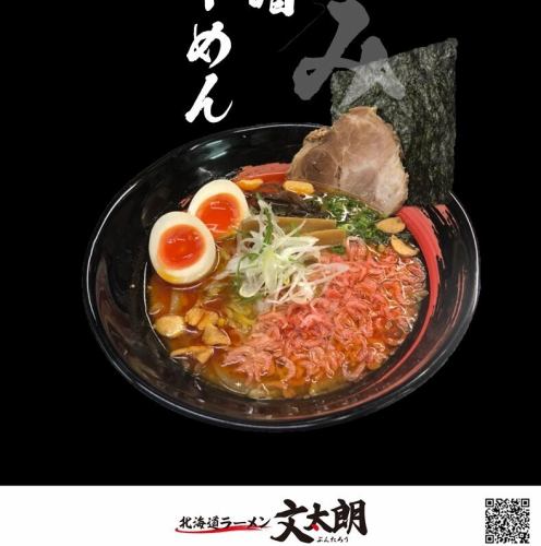 海老味噌ラーメン