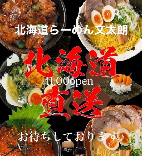 当店ではじっくりコトコト炊き上げた身体に優しいスープかららーめんをお作りしています♪
当店の味噌らーめんは熱々の提供で香り、コク旨、また食べたくなる！そんなイチオシの商品です！
是非一度ご賞味下さい🤲
【お盆期間の営業】
8月の13日14日15日は通常営業となります。
駐車場は店前に1台と裏に
1台ございます。
近隣コインパーキングが2ヶ所ありますので宜しくお願い致します🤲

『こくまろ味噌味玉らーめん』
『ネギ味玉らーめん』
『焼き餃子セット』
『ザンギセット』
『文太朗特製オードブルセット』
（要予約）もご用意御座います。
どうぞご来店お待ちしております🤲

#北海道ラーメン
#味噌ラーメン
#醤油ラーメン
#函館塩ラーメン
#お子様らーめん
#えび味噌らーめん
#柔らかチャーシュー
#身体に優しいスープ
#麺スタグラム
#イクラ丼
#帯広豚丼#肉めちゃ柔ら
#雲丹握り#イクラ握り
#たまプラーザ隠れ家
#たまプラーザグルメ#グルメ
ファミリーでくつろげる
#スペシャル中華オードブル

〒225-0002
横浜市青葉区美しが丘4-19-18
第一井上ドエル101
📞045-902-1233